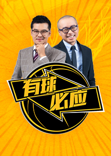 他的到来还